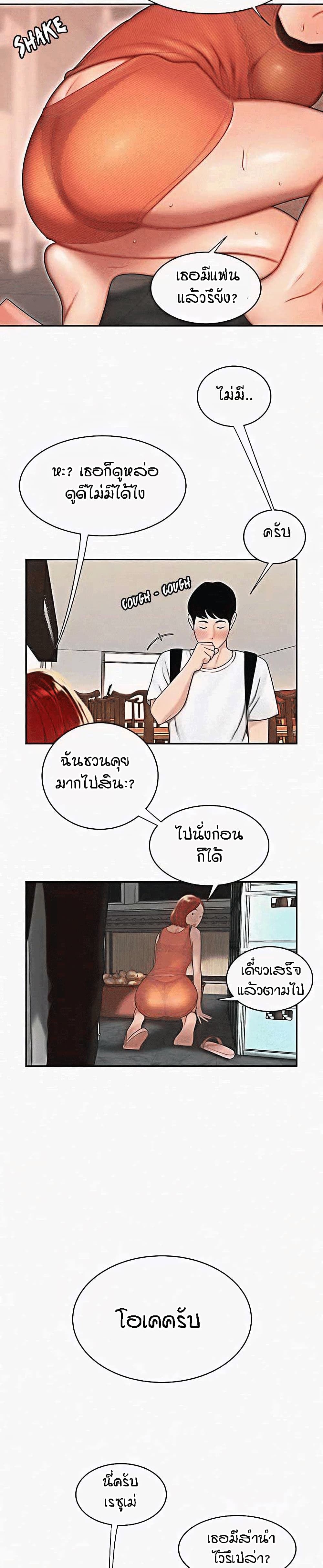 Delivery man – Delivery man – ตอนที่ 1 หน้า 4