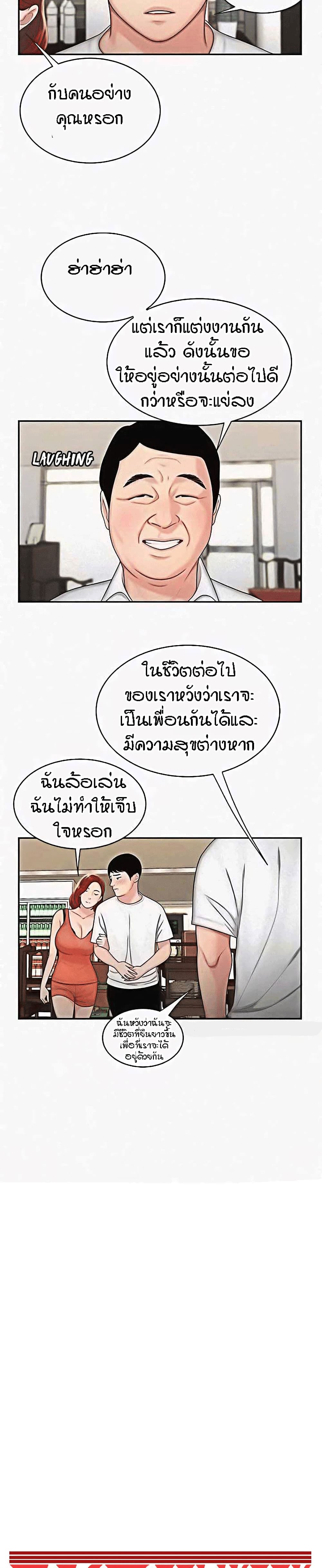 Delivery man – Delivery man – ตอนที่ 1 หน้า 10