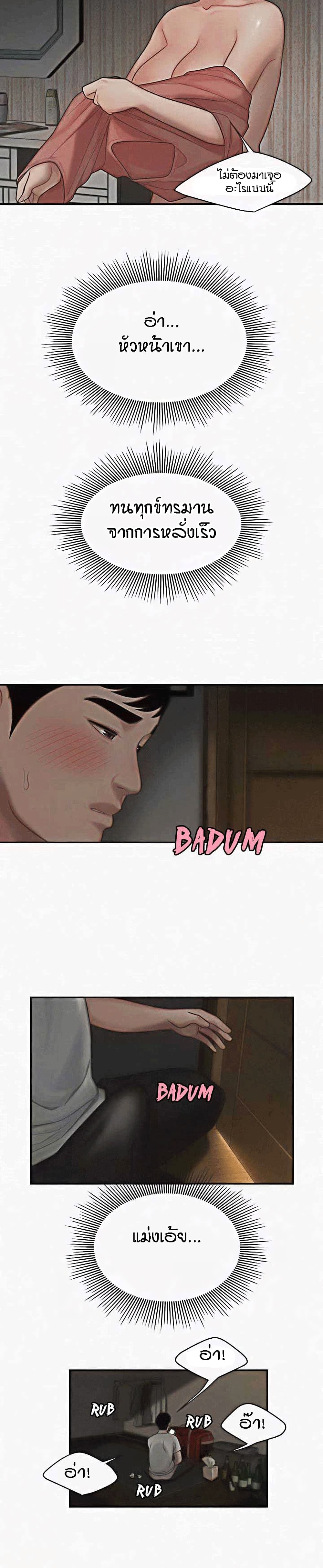 Delivery man – Delivery man – ตอนที่ 1 หน้า 22