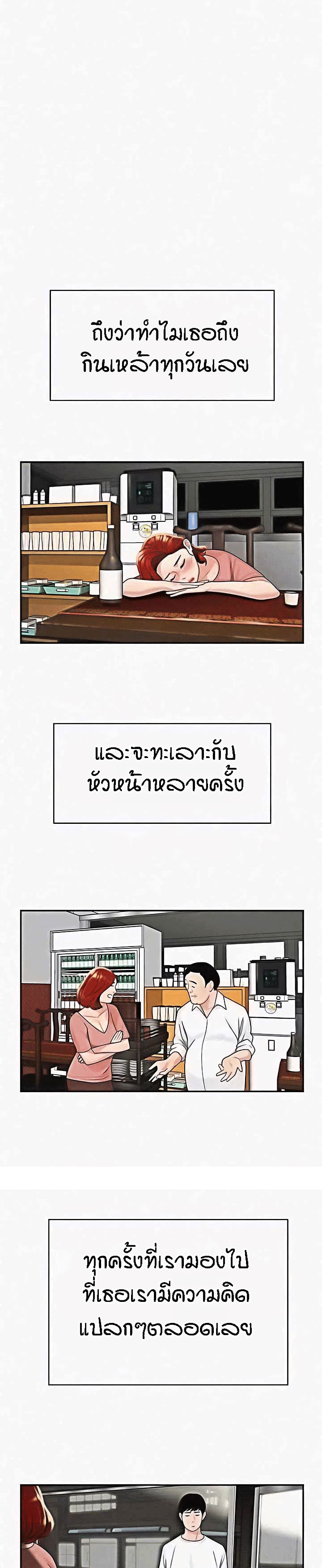 Delivery man – Delivery man – ตอนที่ 1 หน้า 23