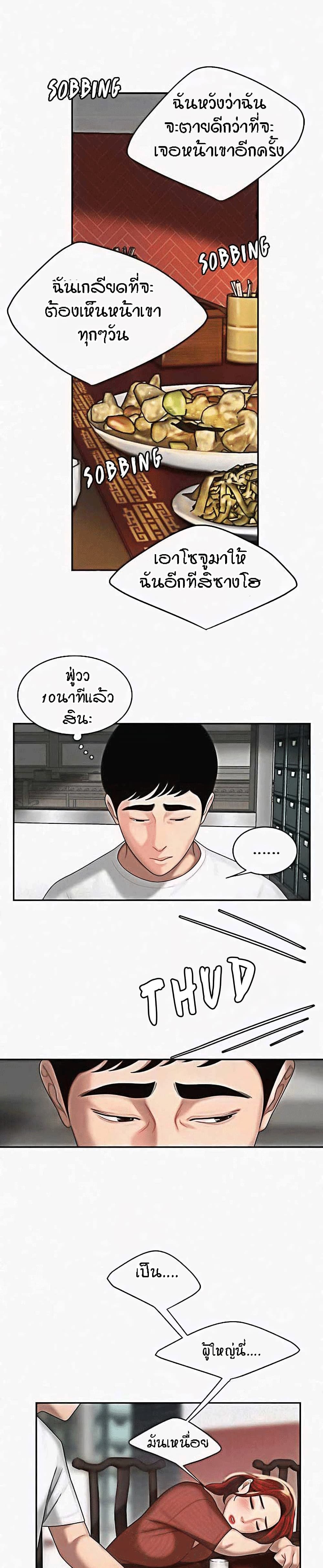 Delivery man – Delivery man – ตอนที่ 1 หน้า 26