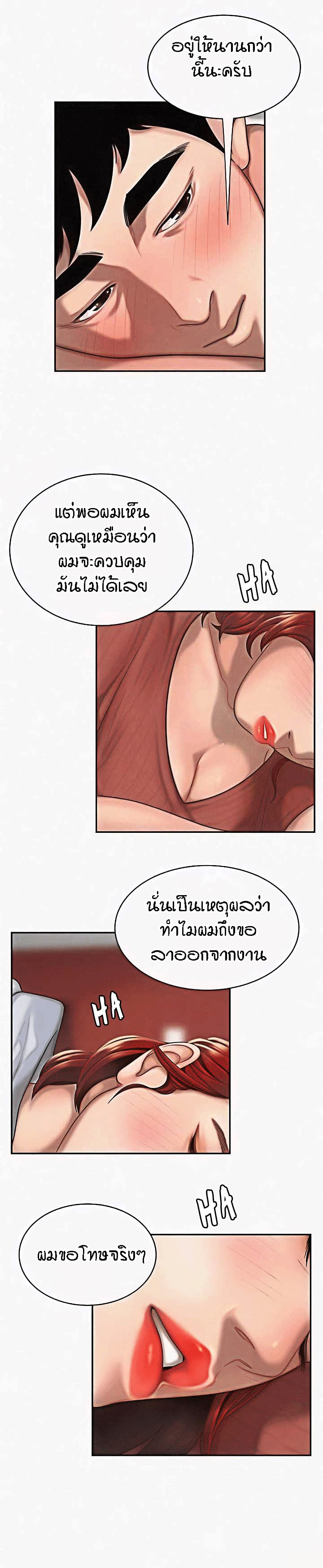 Delivery man – Delivery man – ตอนที่ 1 หน้า 28