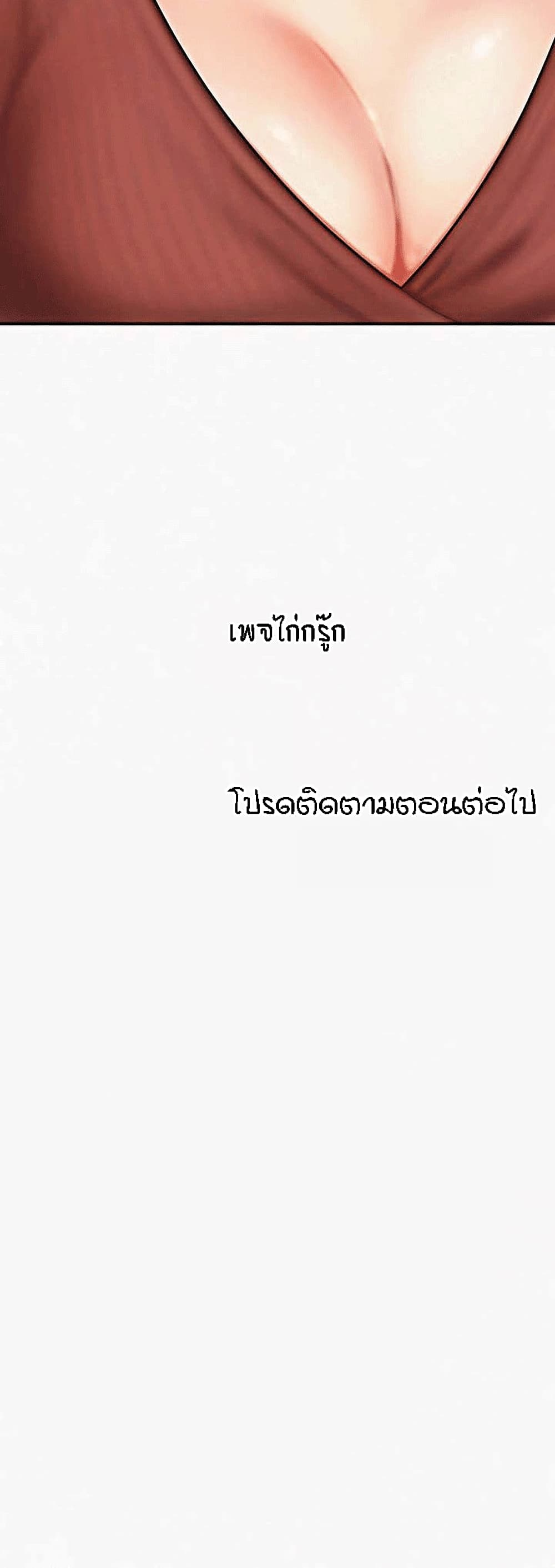 Delivery man – Delivery man – ตอนที่ 1 หน้า 31