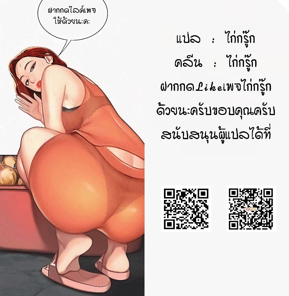 Delivery man – Delivery man – ตอนที่ 1 หน้า 32