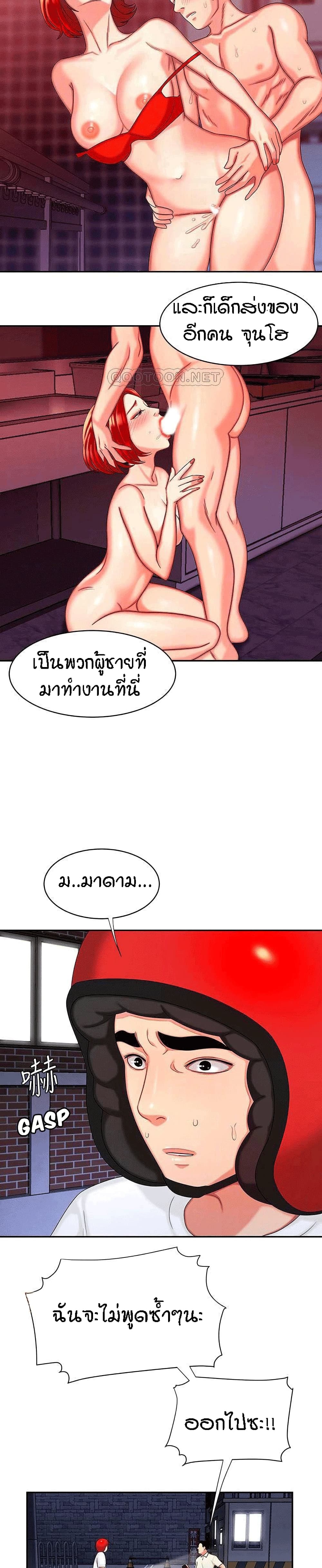 Delivery man – Delivery man – ตอนที่ 10 หน้า 10