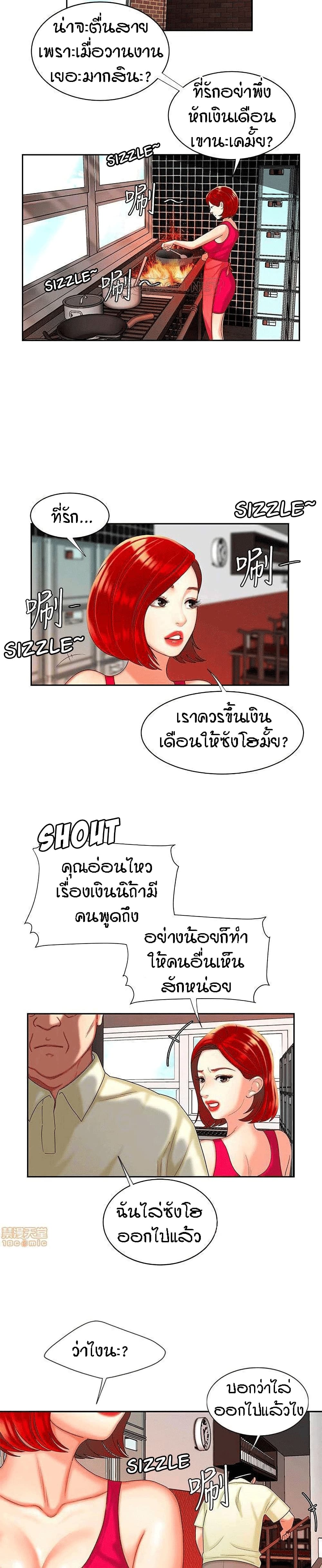 Delivery man – Delivery man – ตอนที่ 10 หน้า 12