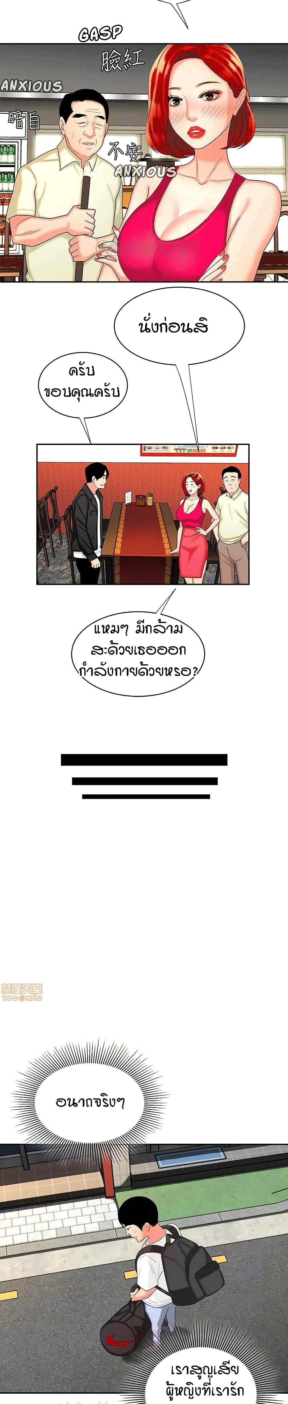 Delivery man – Delivery man – ตอนที่ 10 หน้า 15