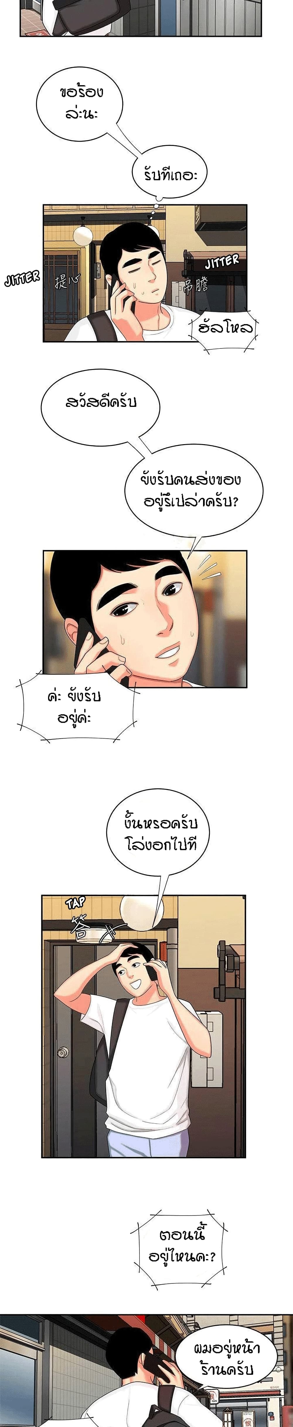 Delivery man – Delivery man – ตอนที่ 10 หน้า 17