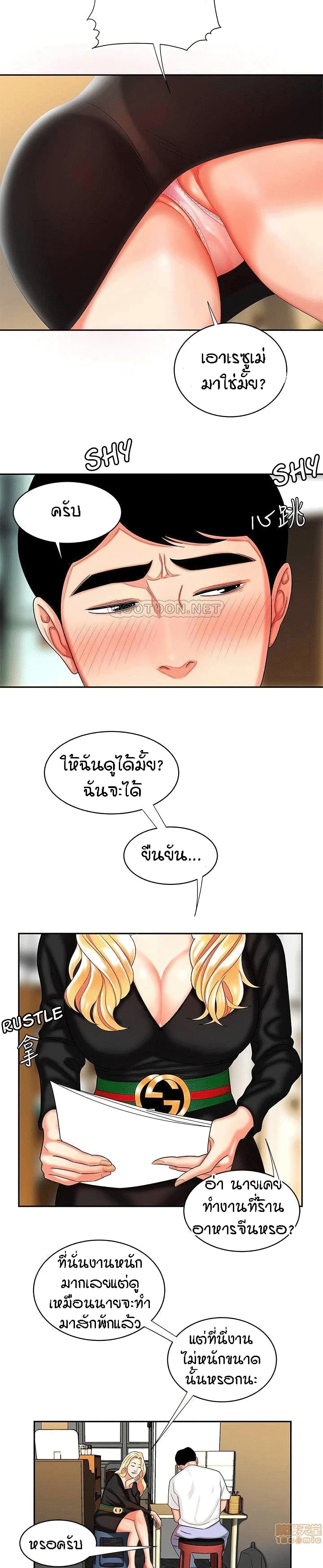 Delivery man – Delivery man – ตอนที่ 10 หน้า 22