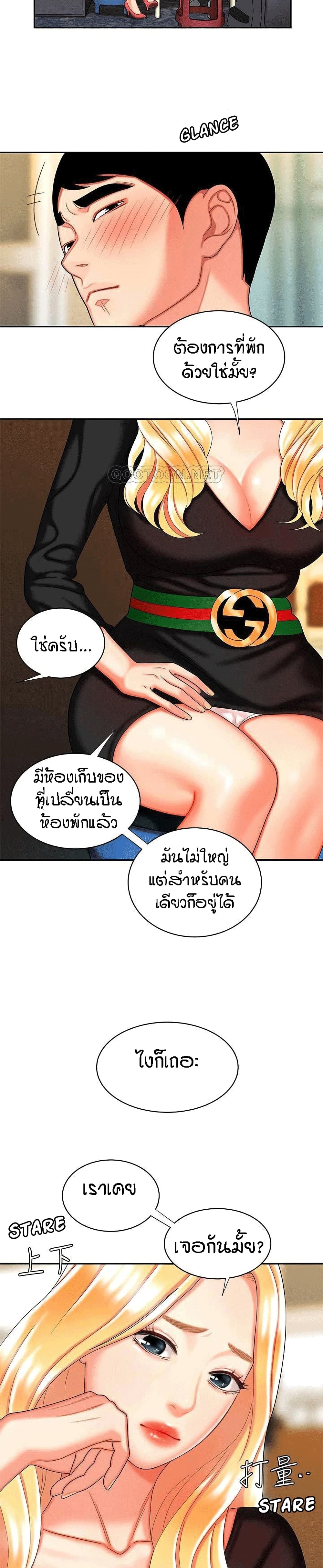Delivery man – Delivery man – ตอนที่ 10 หน้า 23