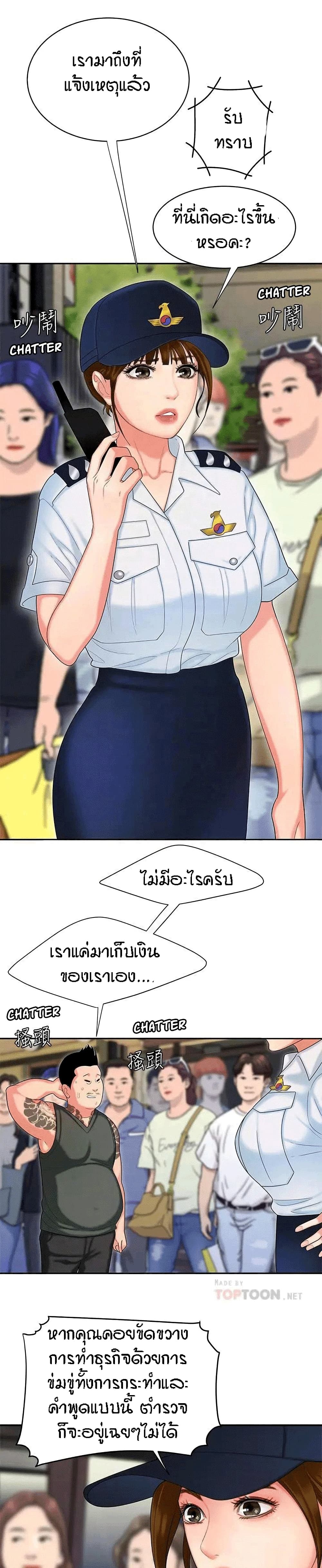 Delivery man – Delivery man – ตอนที่ 11 หน้า 11