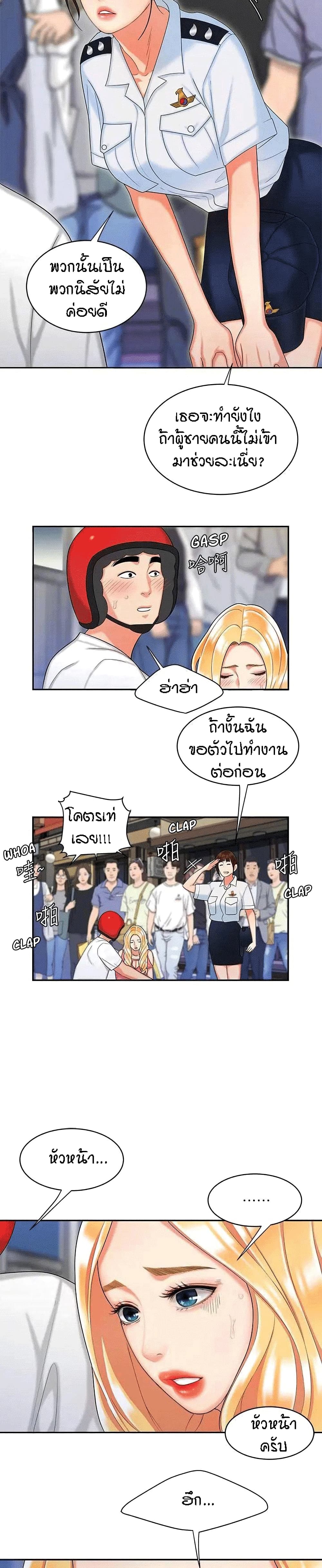 Delivery man – Delivery man – ตอนที่ 11 หน้า 13