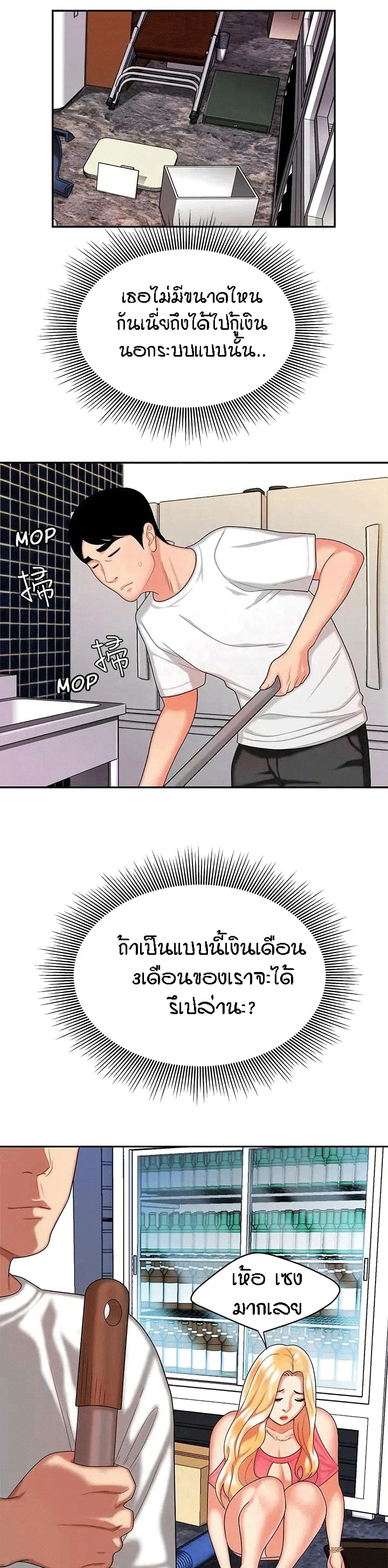 Delivery man – Delivery man – ตอนที่ 11 หน้า 15