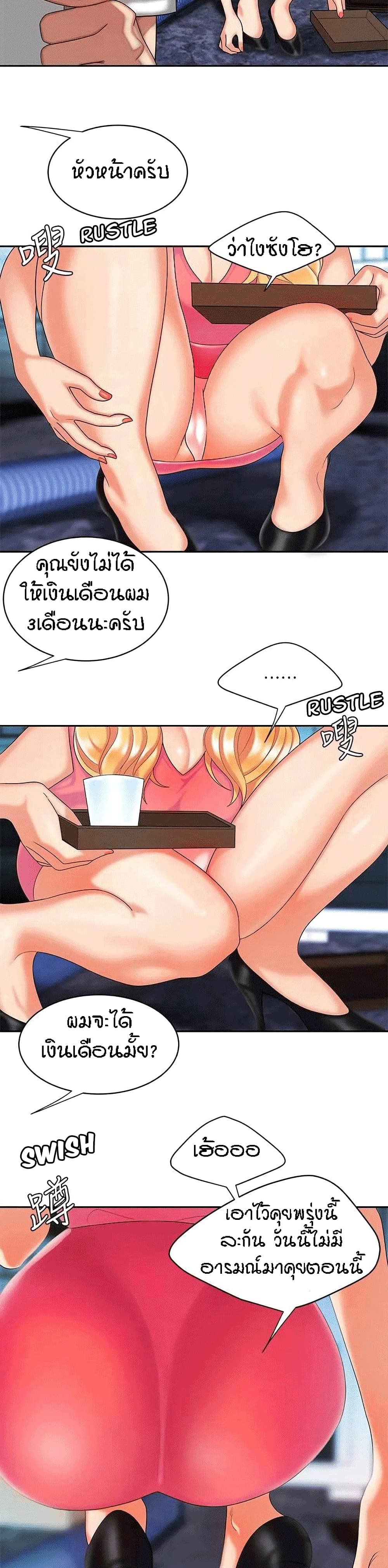 Delivery man – Delivery man – ตอนที่ 11 หน้า 16