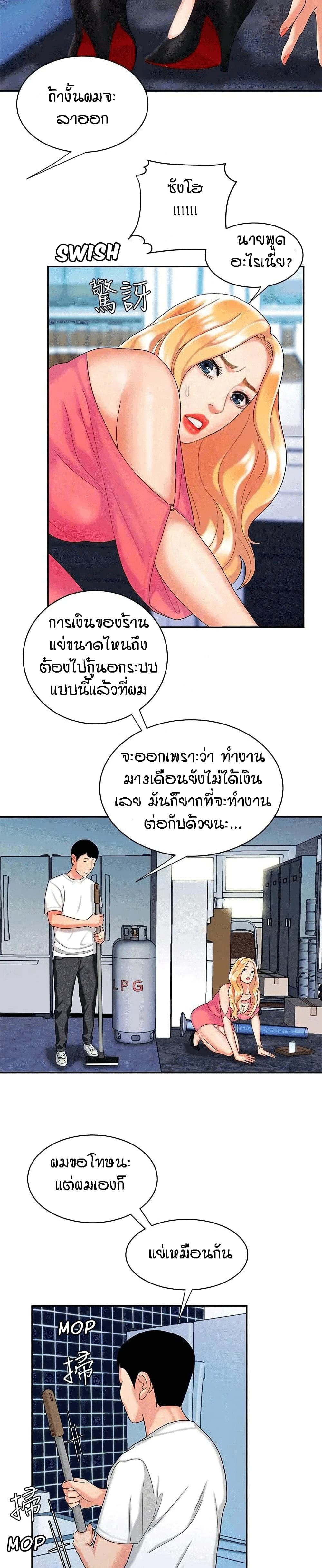 Delivery man – Delivery man – ตอนที่ 11 หน้า 17