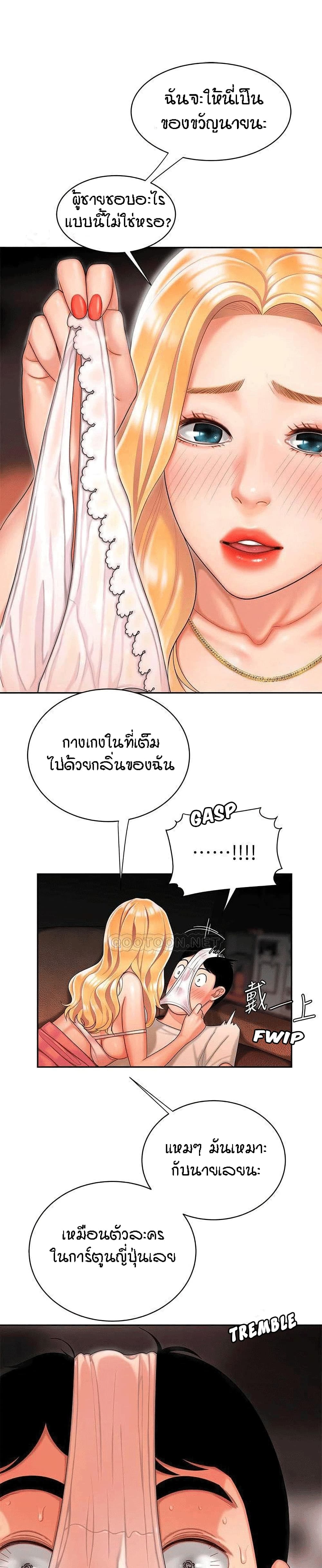 Delivery man – Delivery man – ตอนที่ 12 หน้า 3