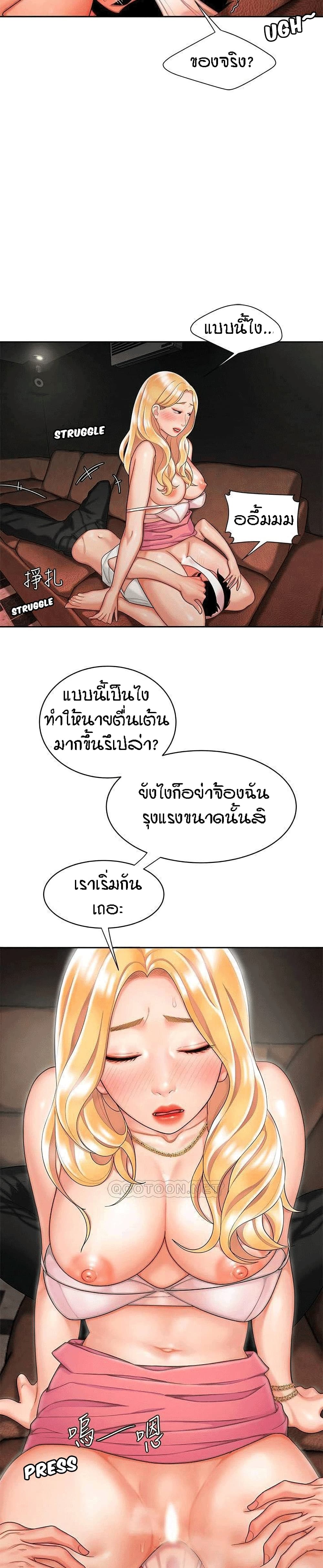 Delivery man – Delivery man – ตอนที่ 12 หน้า 5