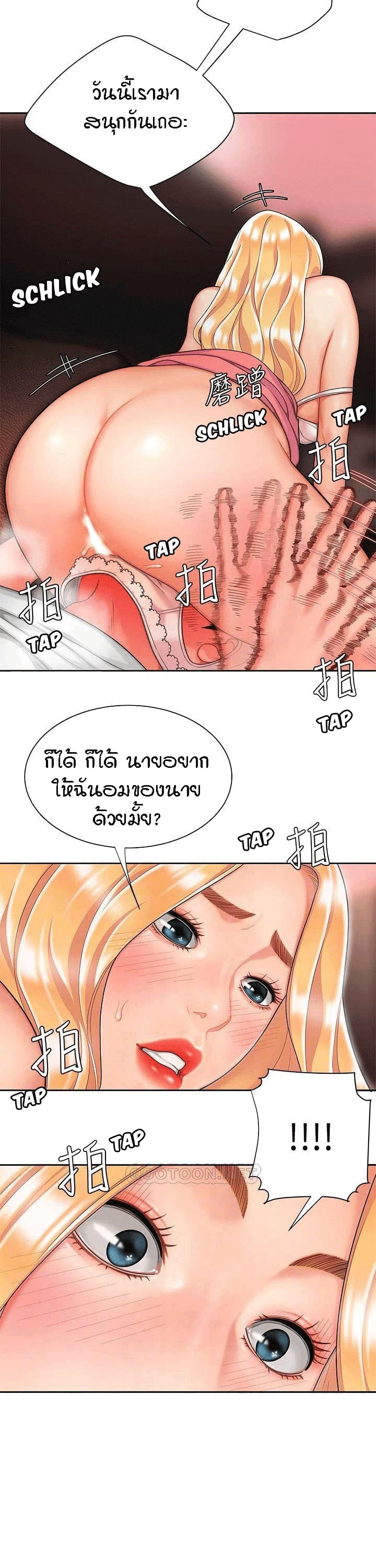 Delivery man – Delivery man – ตอนที่ 12 หน้า 8