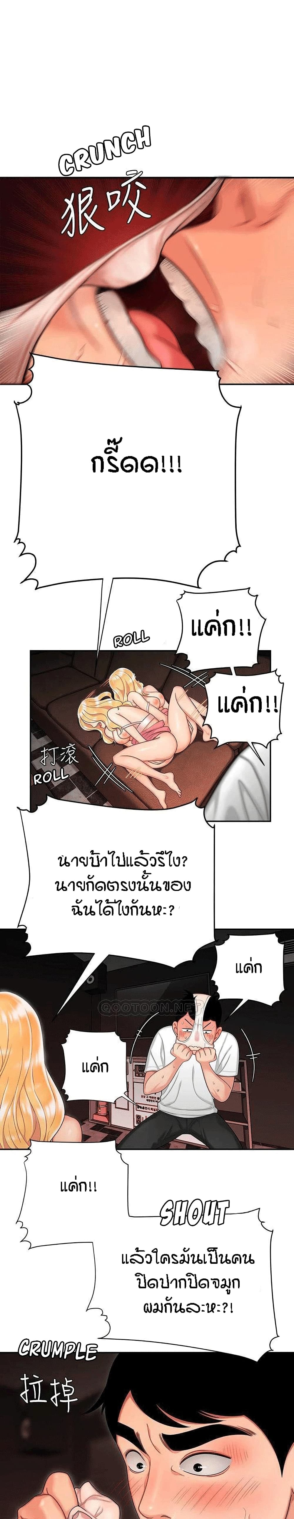 Delivery man – Delivery man – ตอนที่ 12 หน้า 9