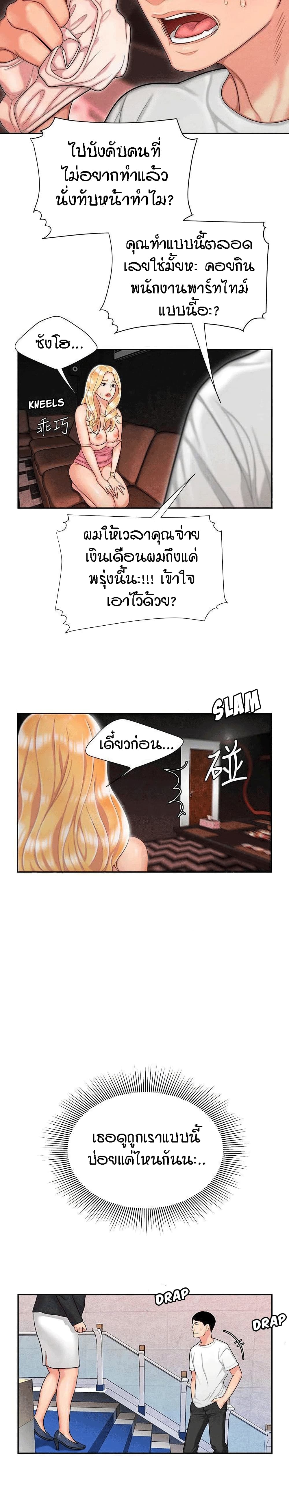 Delivery man – Delivery man – ตอนที่ 12 หน้า 10