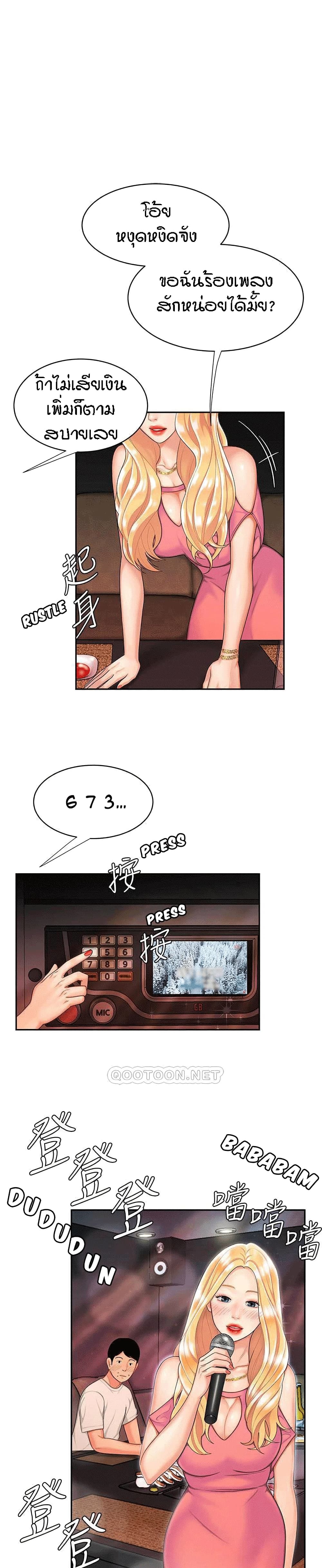 Delivery man – Delivery man – ตอนที่ 12 หน้า 17