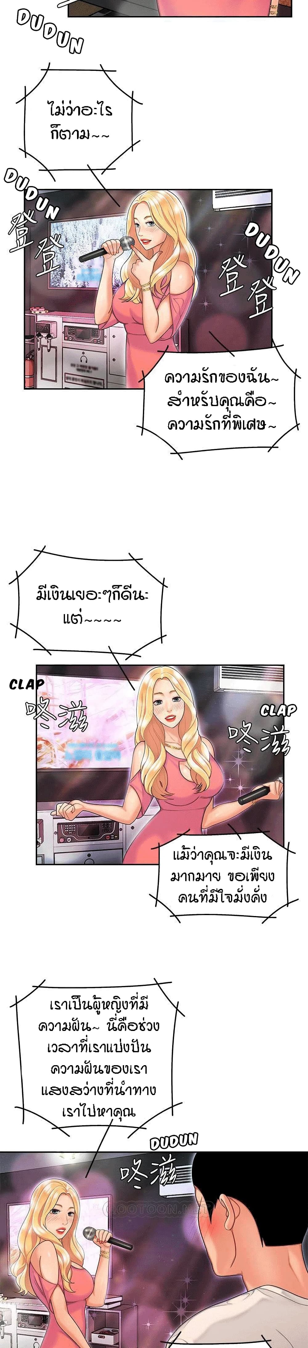 Delivery man – Delivery man – ตอนที่ 12 หน้า 18