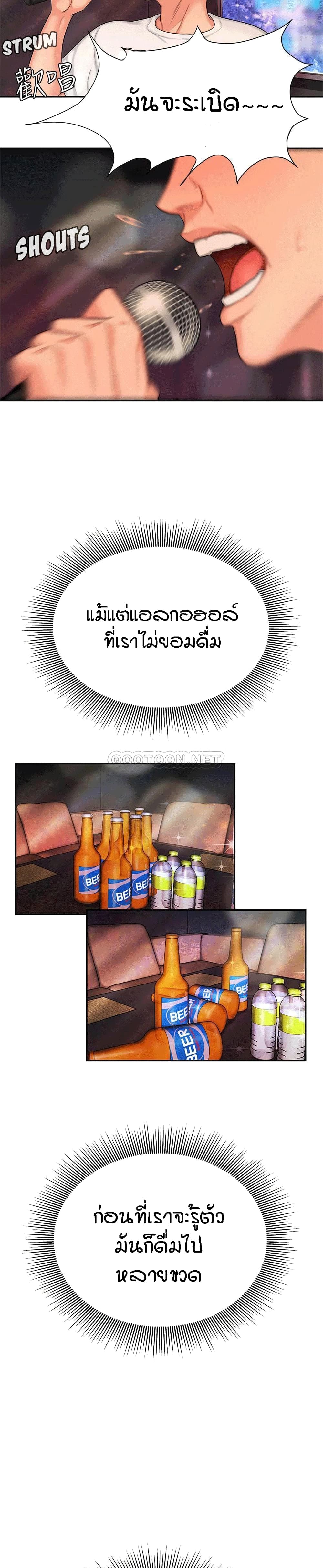 Delivery man – Delivery man – ตอนที่ 12 หน้า 23