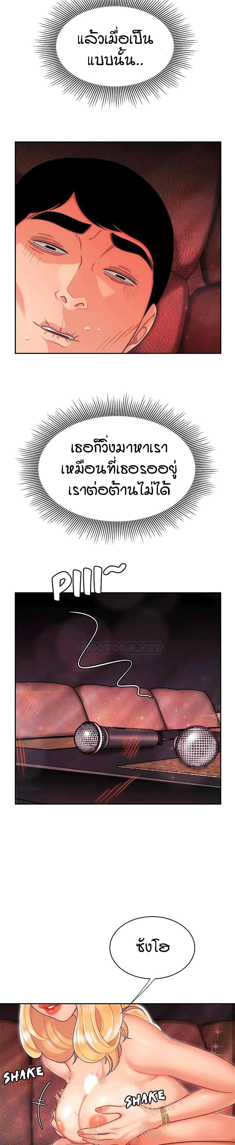 Delivery man – Delivery man – ตอนที่ 12 หน้า 24