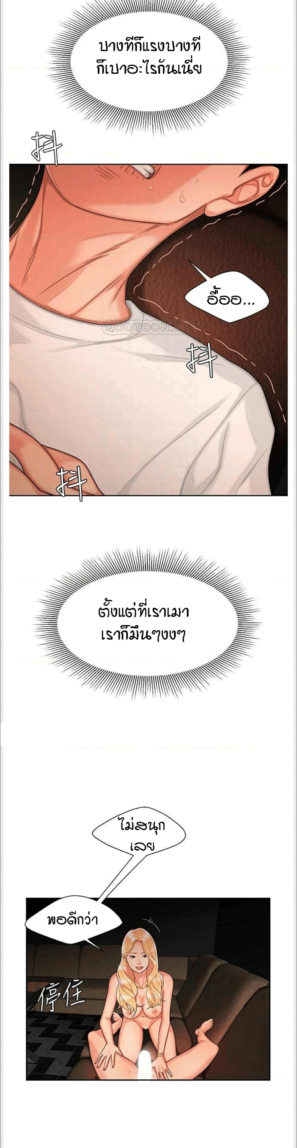 Delivery man – Delivery man – ตอนที่ 13 หน้า 4