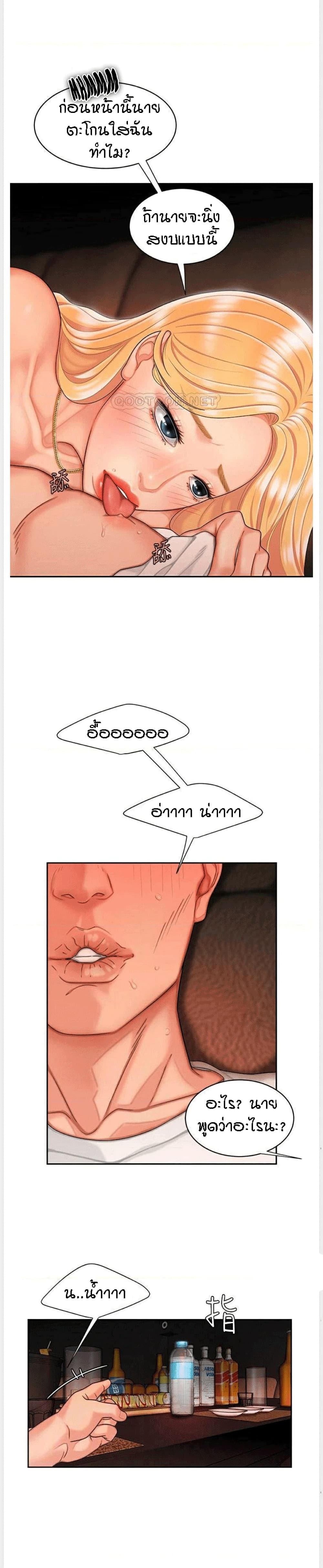 Delivery man – Delivery man – ตอนที่ 13 หน้า 7