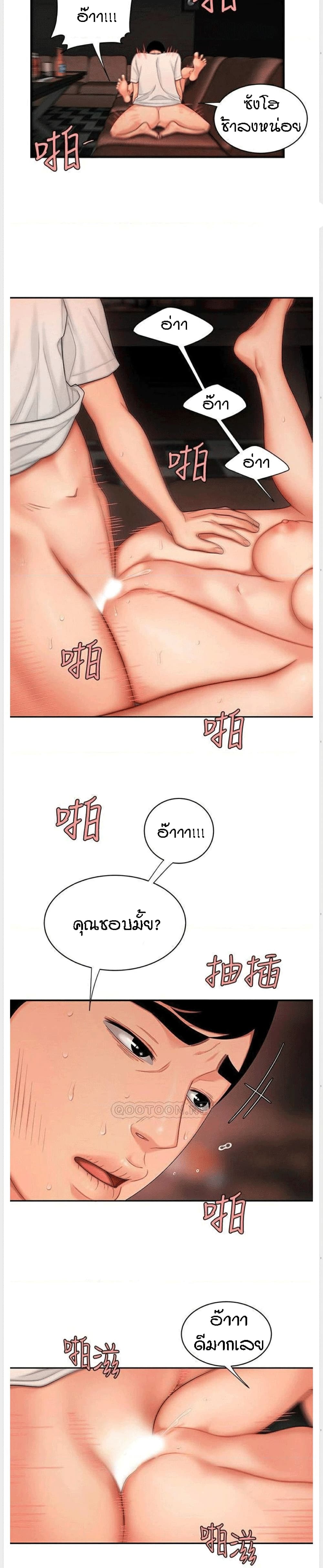Delivery man – Delivery man – ตอนที่ 13 หน้า 17