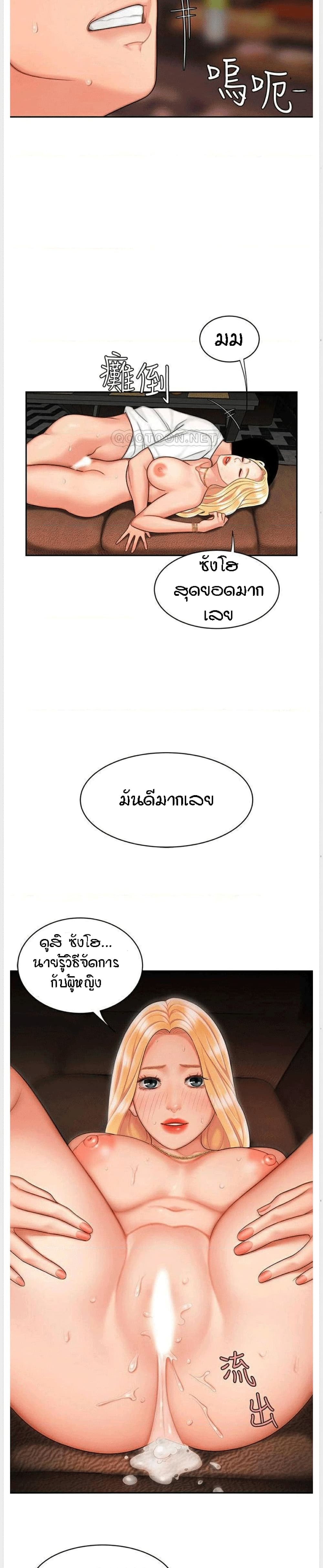 Delivery man – Delivery man – ตอนที่ 13 หน้า 20