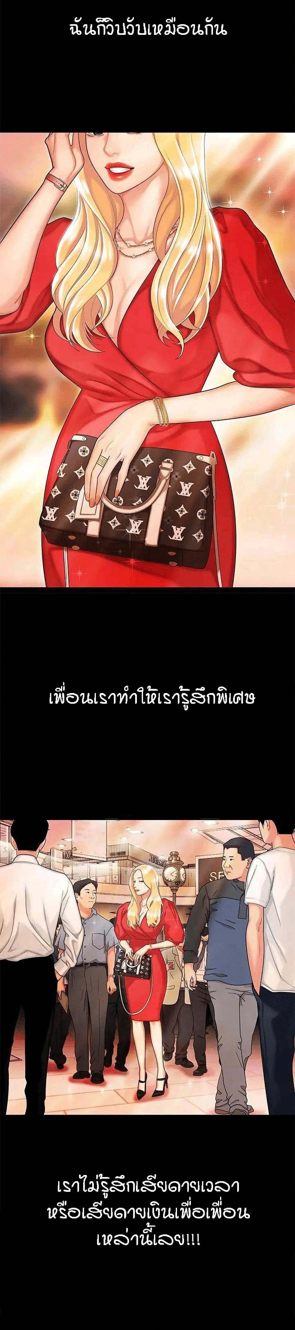Delivery man – Delivery man – ตอนที่ 14 หน้า 3