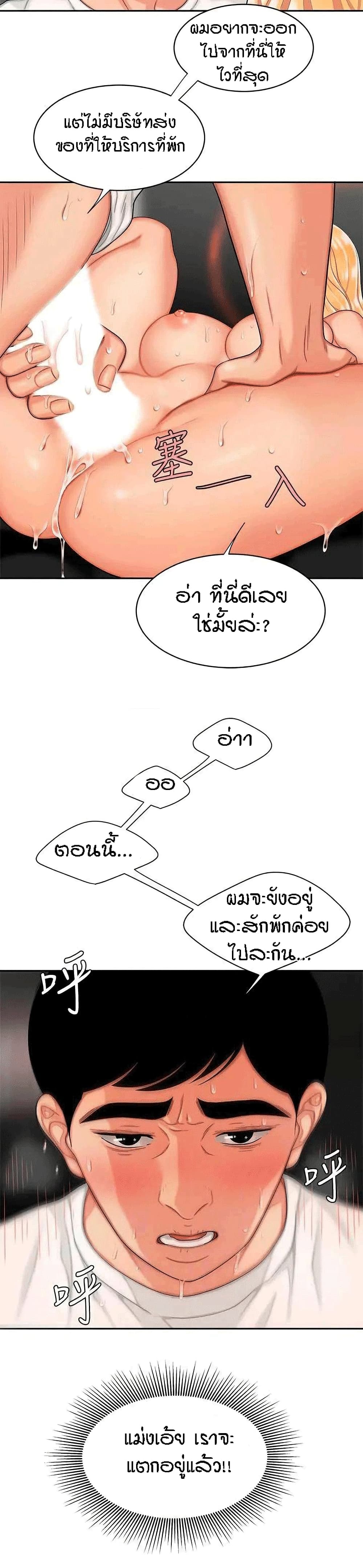 Delivery man – Delivery man – ตอนที่ 14 หน้า 15