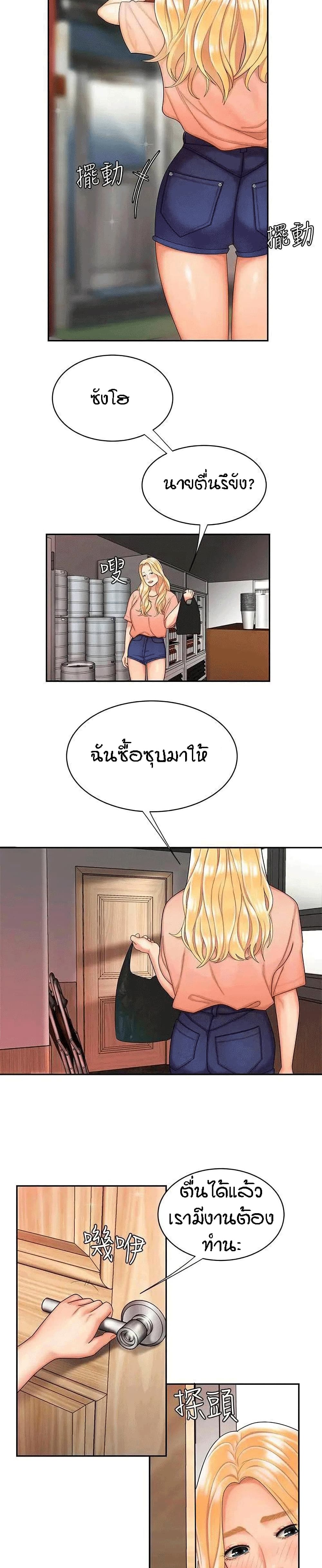 Delivery man – Delivery man – ตอนที่ 14 หน้า 20