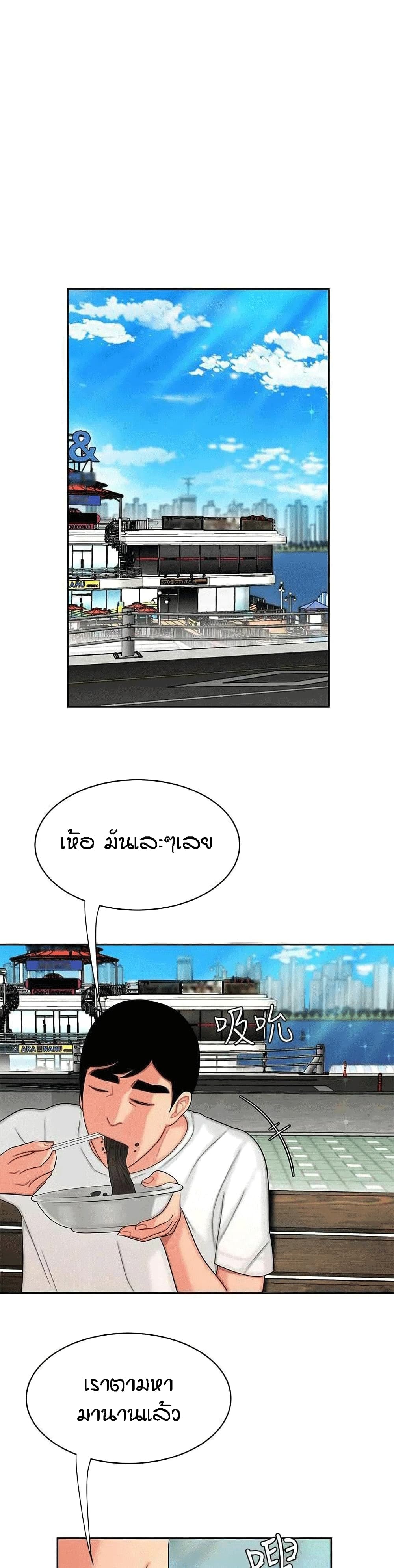 Delivery man – Delivery man – ตอนที่ 14 หน้า 22