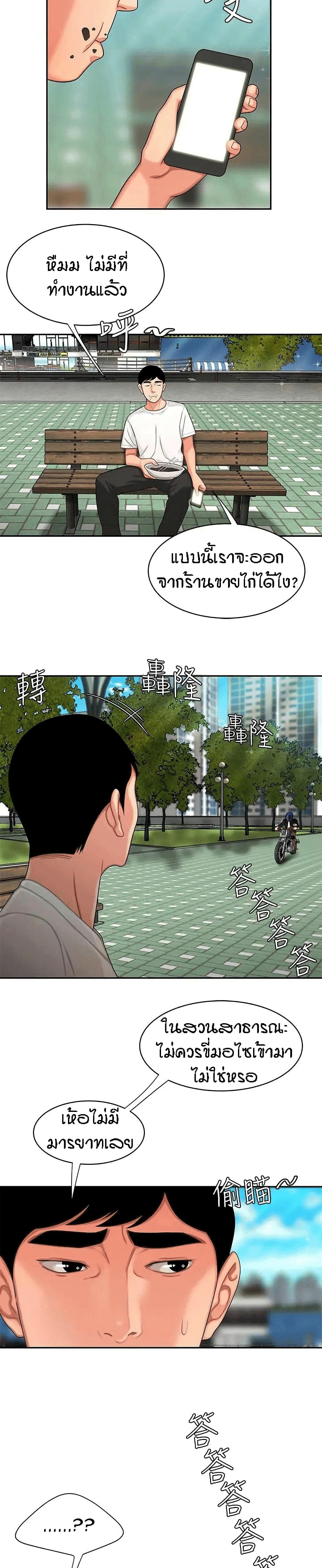Delivery man – Delivery man – ตอนที่ 14 หน้า 23