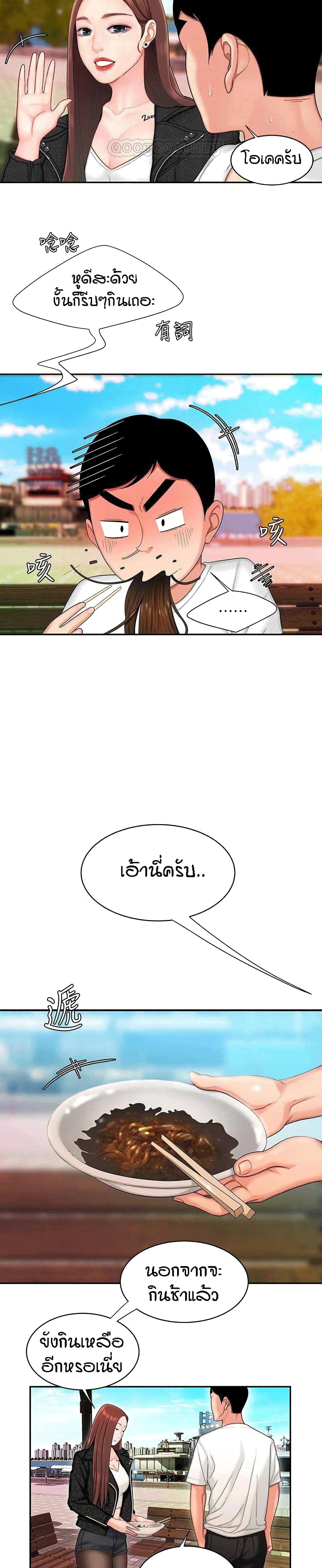 Delivery man – Delivery man – ตอนที่ 15 หน้า 3