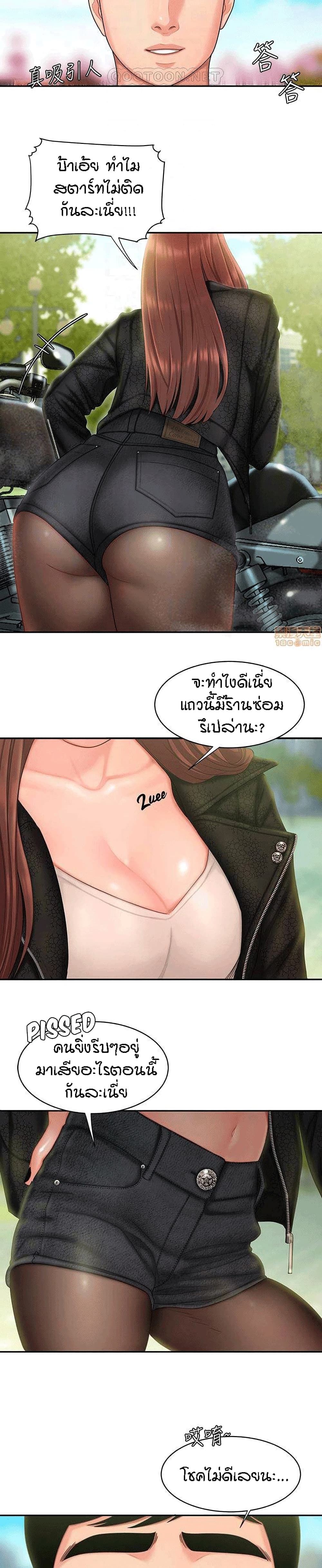 Delivery man – Delivery man – ตอนที่ 15 หน้า 5