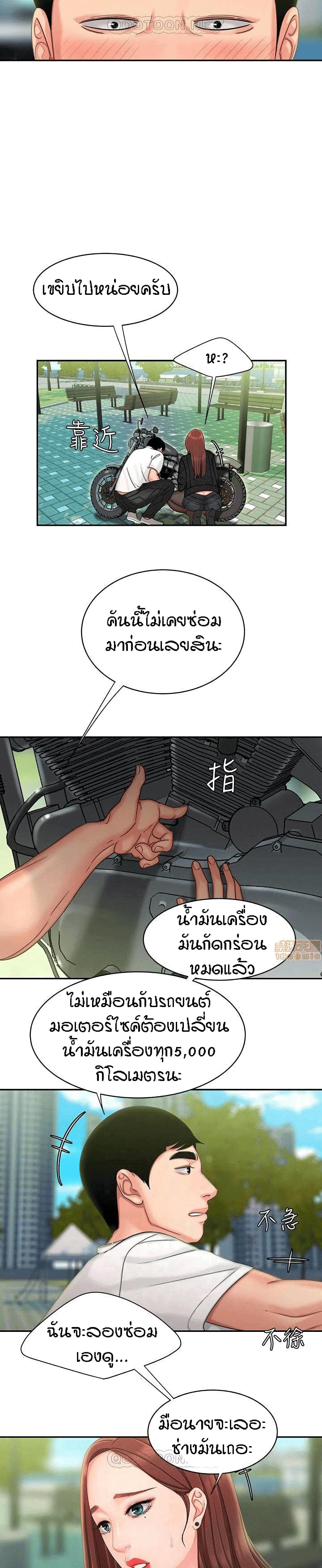 Delivery man – Delivery man – ตอนที่ 15 หน้า 6