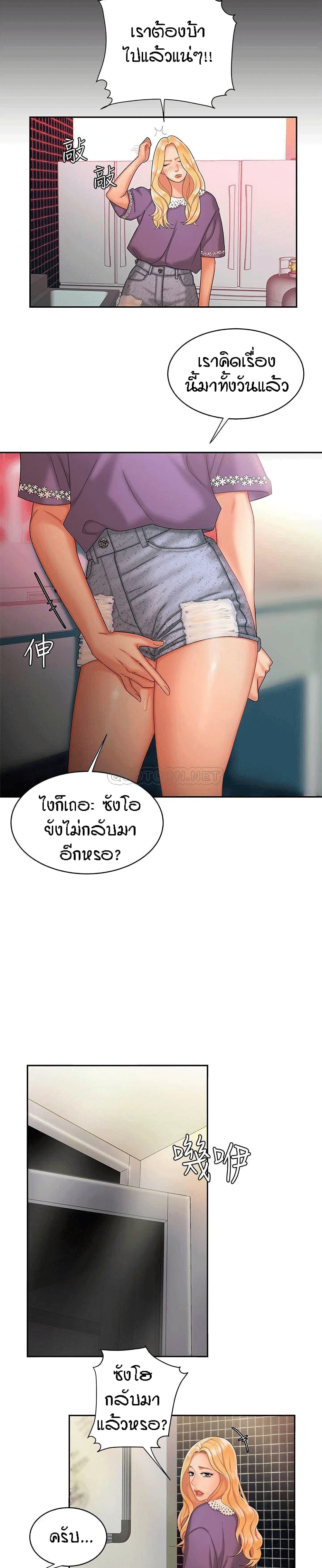 Delivery man – Delivery man – ตอนที่ 15 หน้า 13