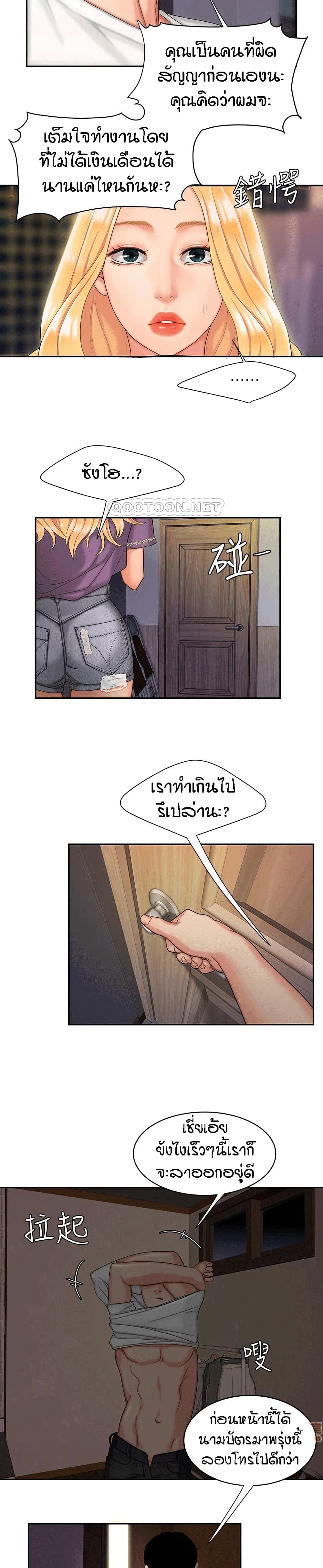 Delivery man – Delivery man – ตอนที่ 15 หน้า 15