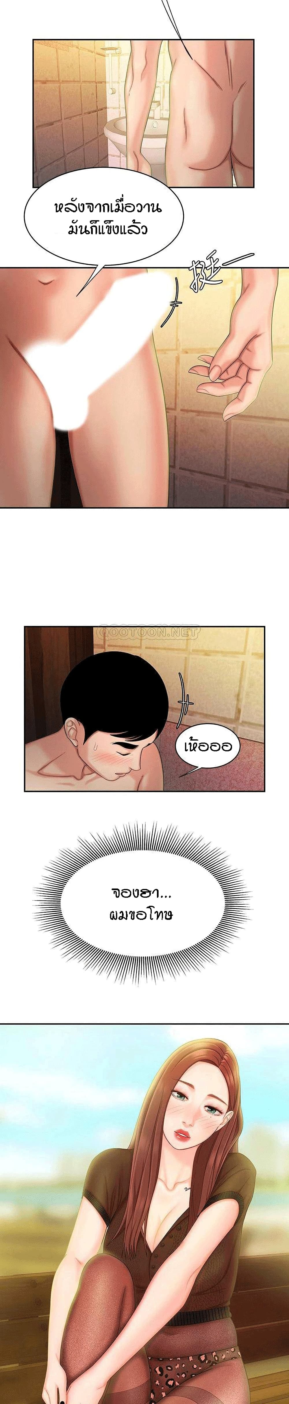 Delivery man – Delivery man – ตอนที่ 15 หน้า 17