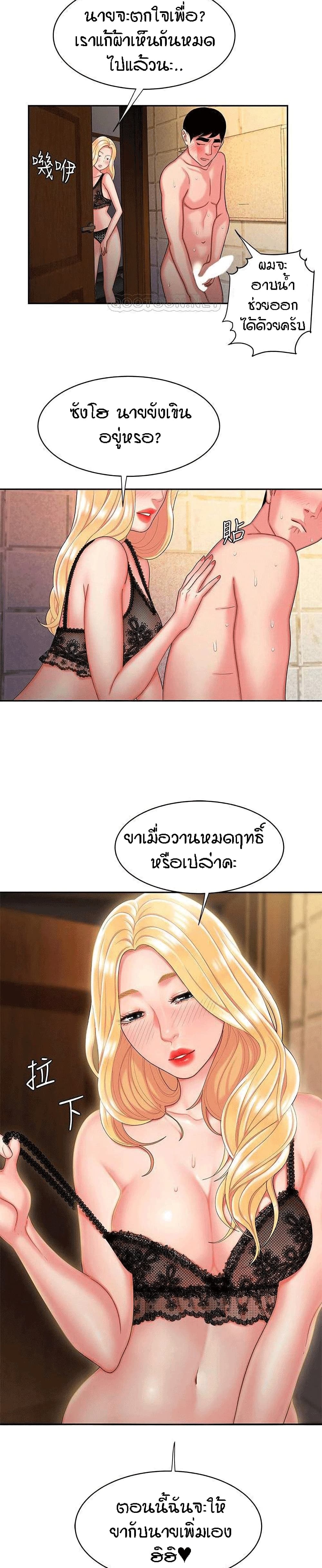 Delivery man – Delivery man – ตอนที่ 15 หน้า 20