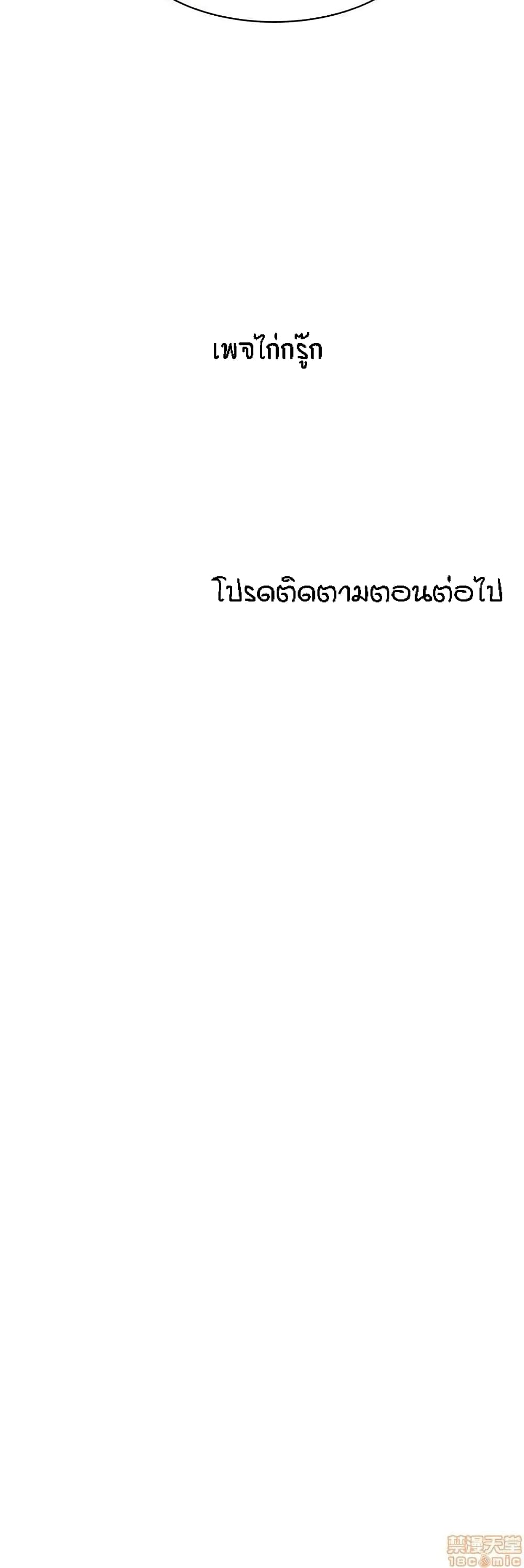 Delivery man – Delivery man – ตอนที่ 15 หน้า 21