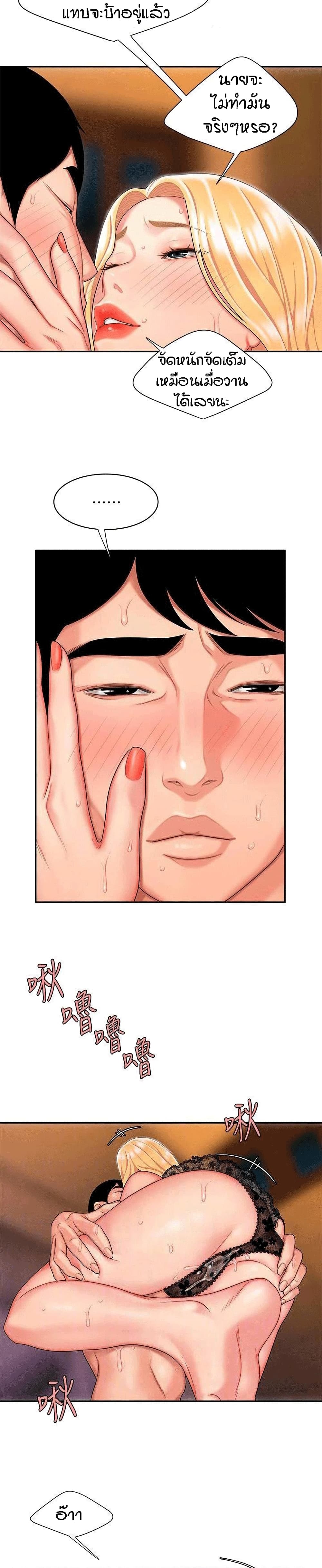 Delivery man – Delivery man – ตอนที่ 16 หน้า 6