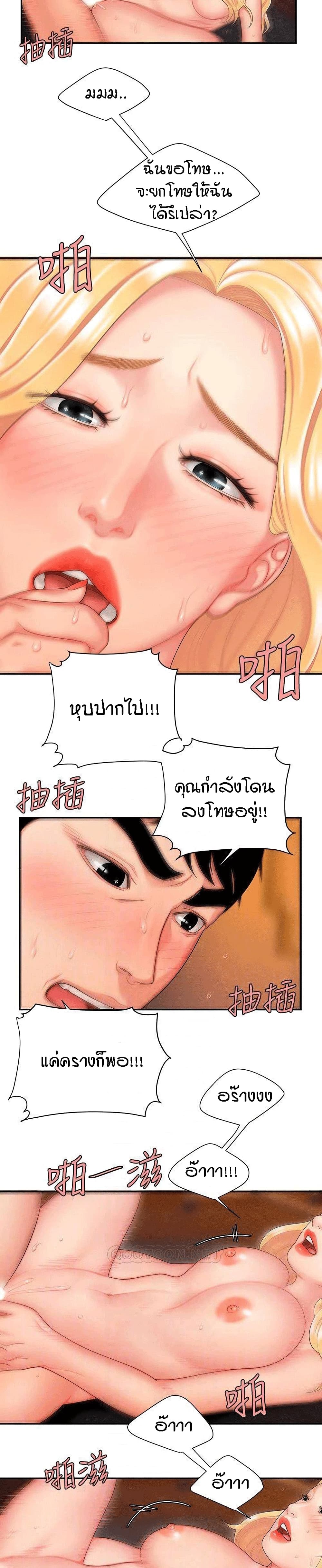 Delivery man – Delivery man – ตอนที่ 16 หน้า 14