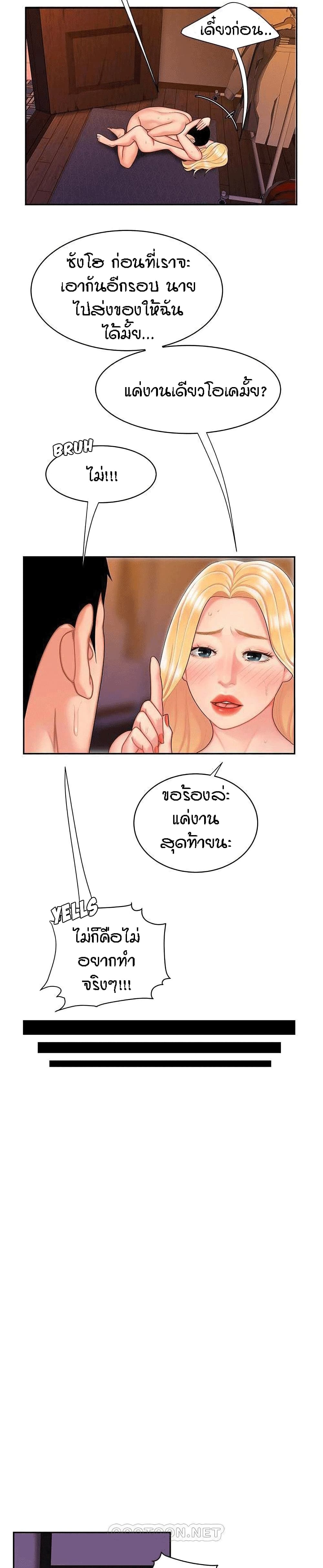 Delivery man – Delivery man – ตอนที่ 16 หน้า 18