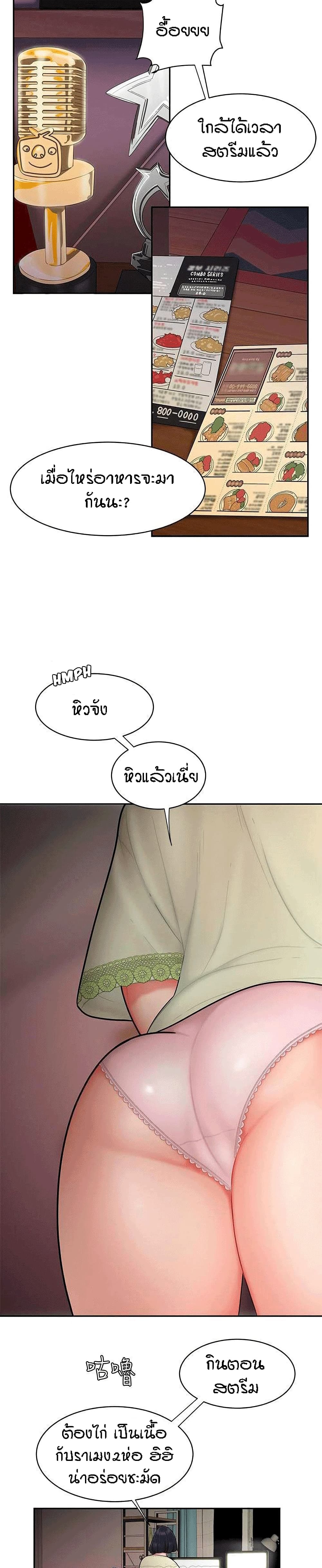 Delivery man – Delivery man – ตอนที่ 16 หน้า 19