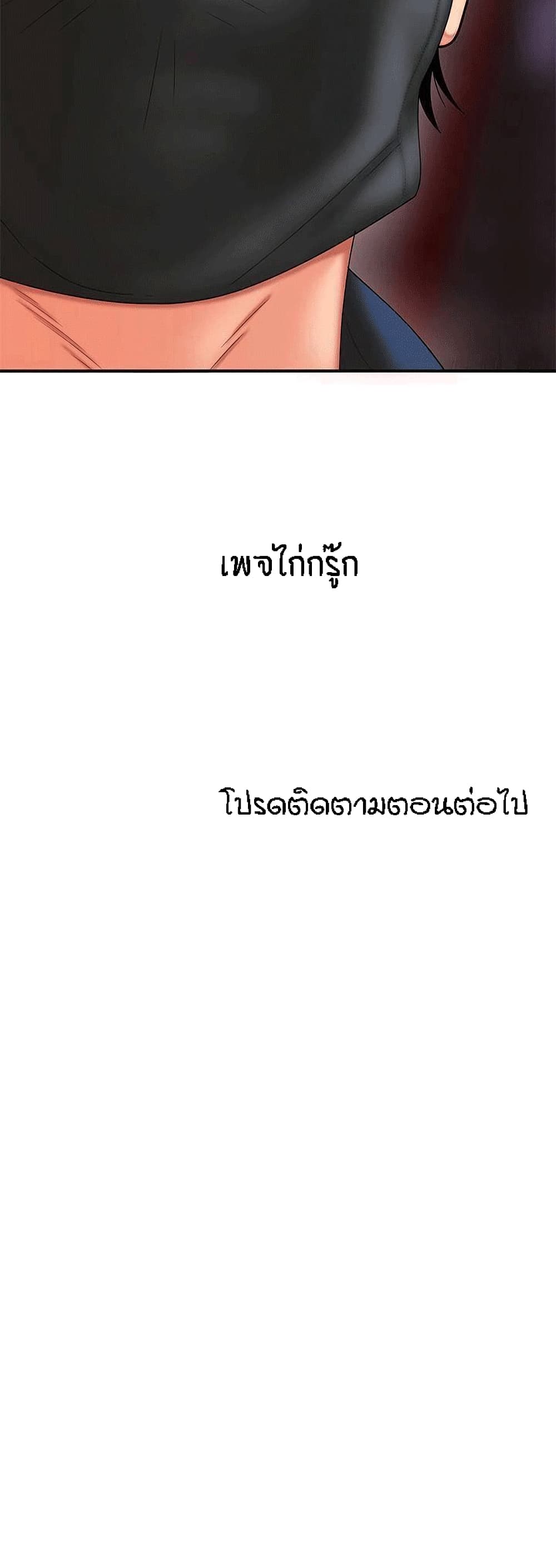 Delivery man – Delivery man – ตอนที่ 16 หน้า 23